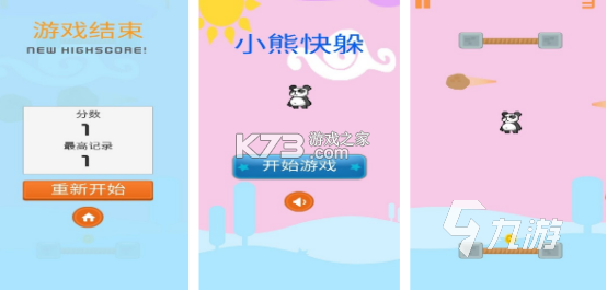 秒熊 v3.3.8.5 下载安装app 截图