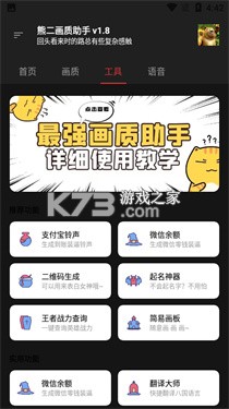 秒熊 v3.3.8.5 下载安装app 截图