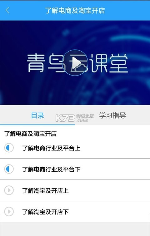 青鸟服务管家 v5.2.4 app下载免费 青鸟服务管家 v5.2.4 app下载免费