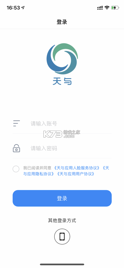 青鸟服务管家 v5.2.4 app下载免费 截图