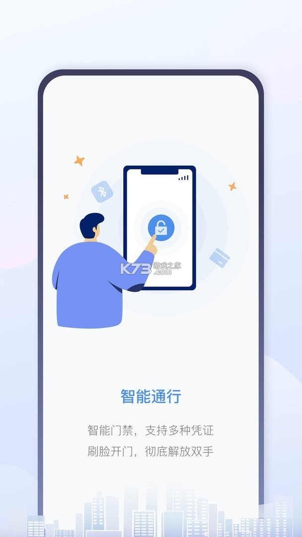 社区慧生活 v4.9.39 下载安装app 社区慧生活 v4.9.39 下载安装app