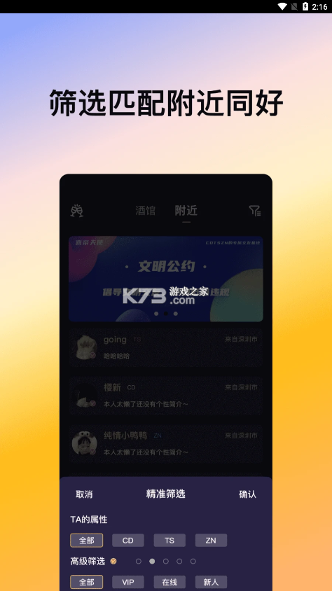 喜帝天使 v3.6.5 安卓游戏 截图