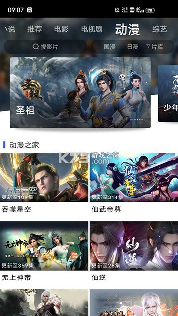 蓝伏豚 v7.2.0 下载安装app 截图