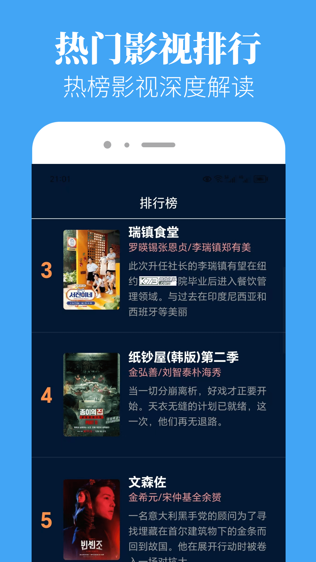 蓝伏豚 v7.2.0 下载安装app 截图