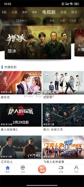 蓝伏豚 v7.2.0 下载安装app 截图