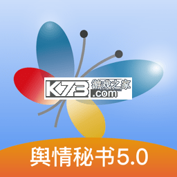 舆情秘书专业版下载安装appv7.5.0