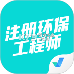 注册环保工程师考试聚题库 v2.2.4 下载安装app 截图