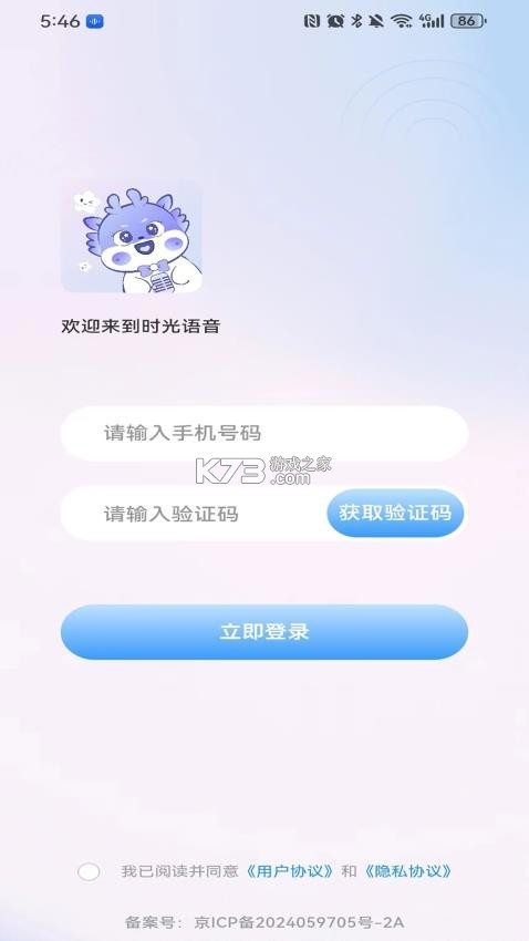 声漫时光 v1.4.0.0 app下载免费 截图