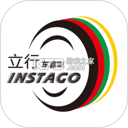 立行车管家下载安装appv3.5.7