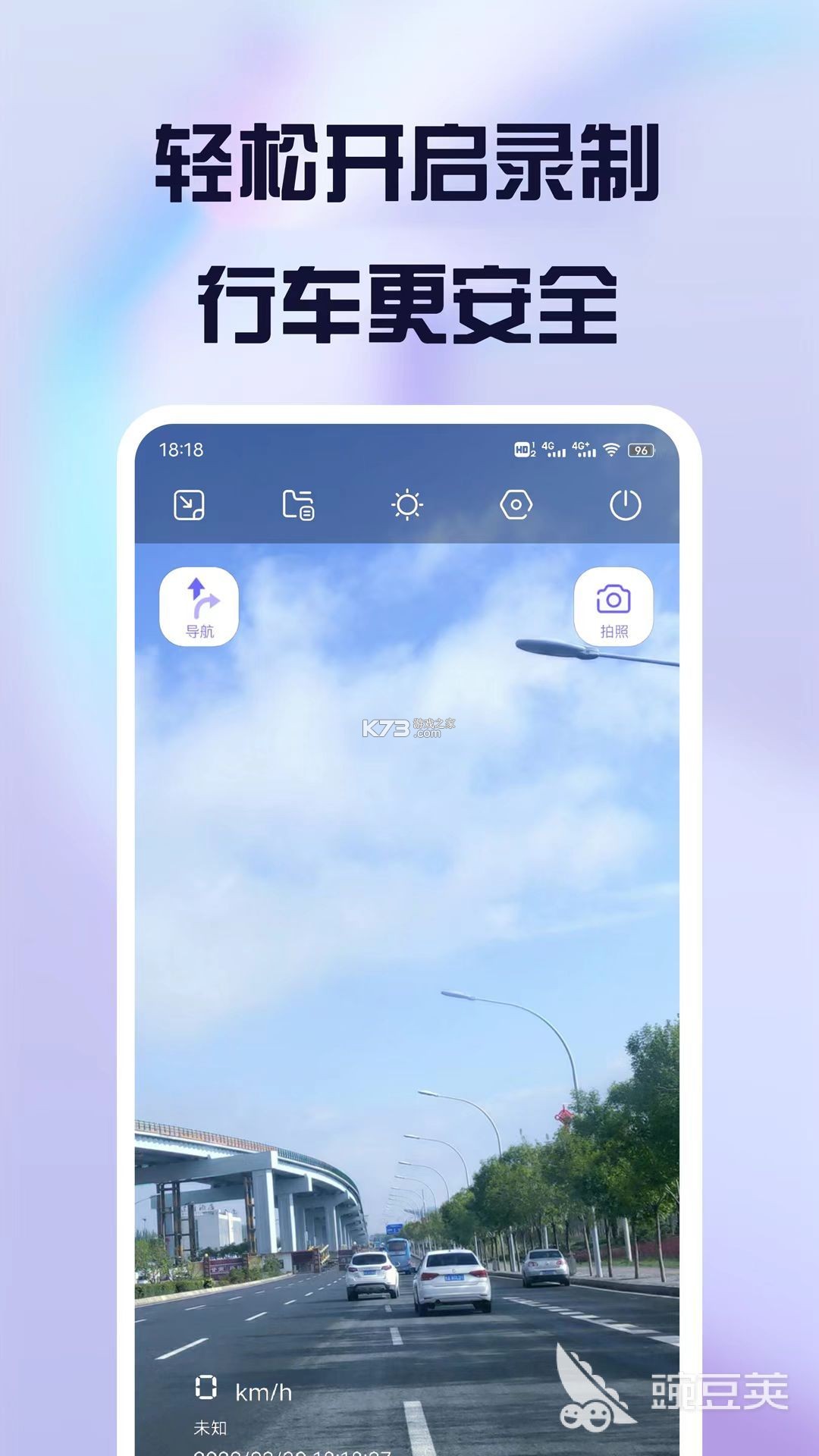 立行车管家 v3.5.7 下载安装app 截图