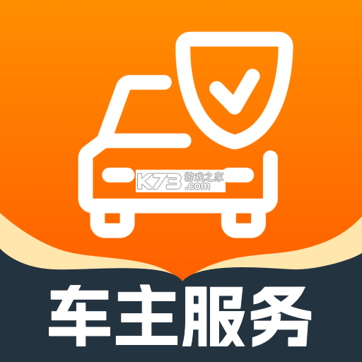 立行车管家 v3.5.7 下载安装app 截图