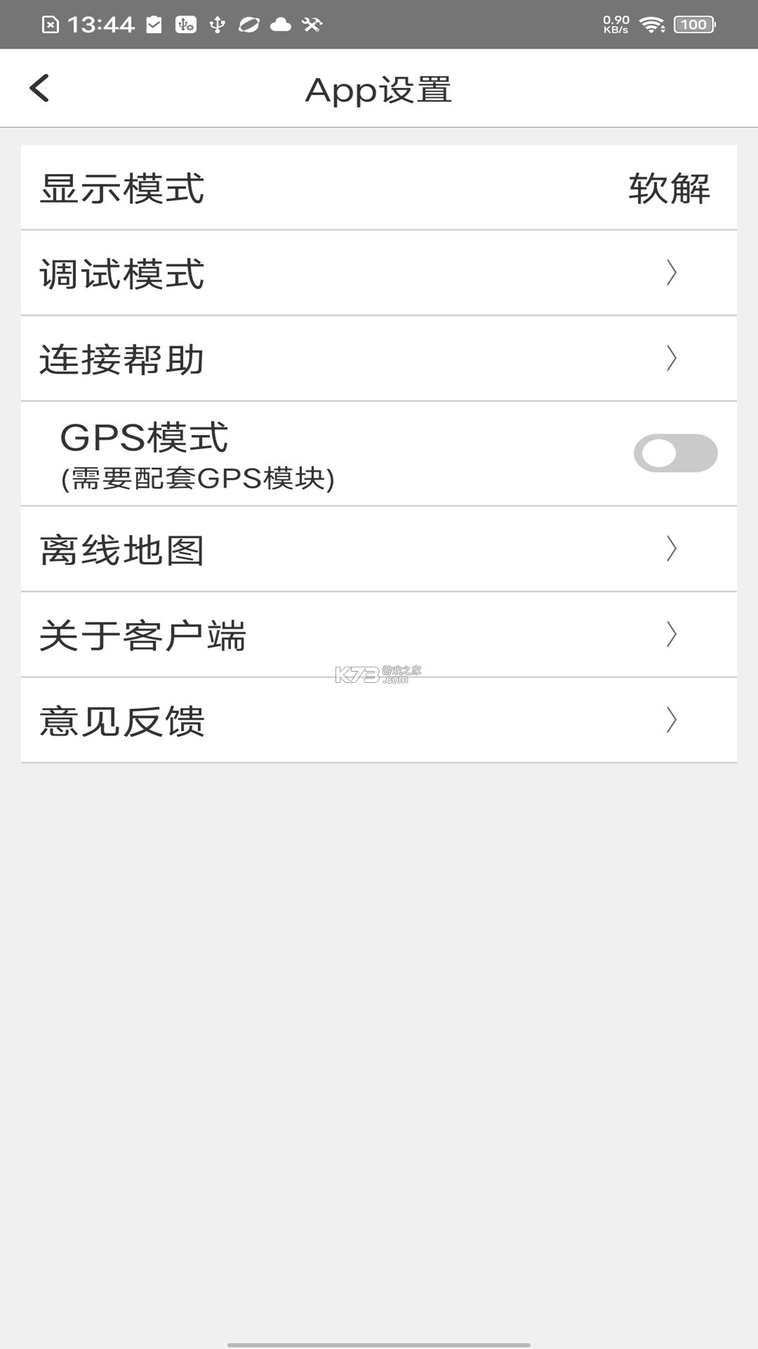 立行车管家 v3.5.7 下载安装app 截图