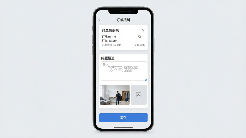 果速送 v2.4.6 app下载免费 果速送 v2.4.6 app下载免费