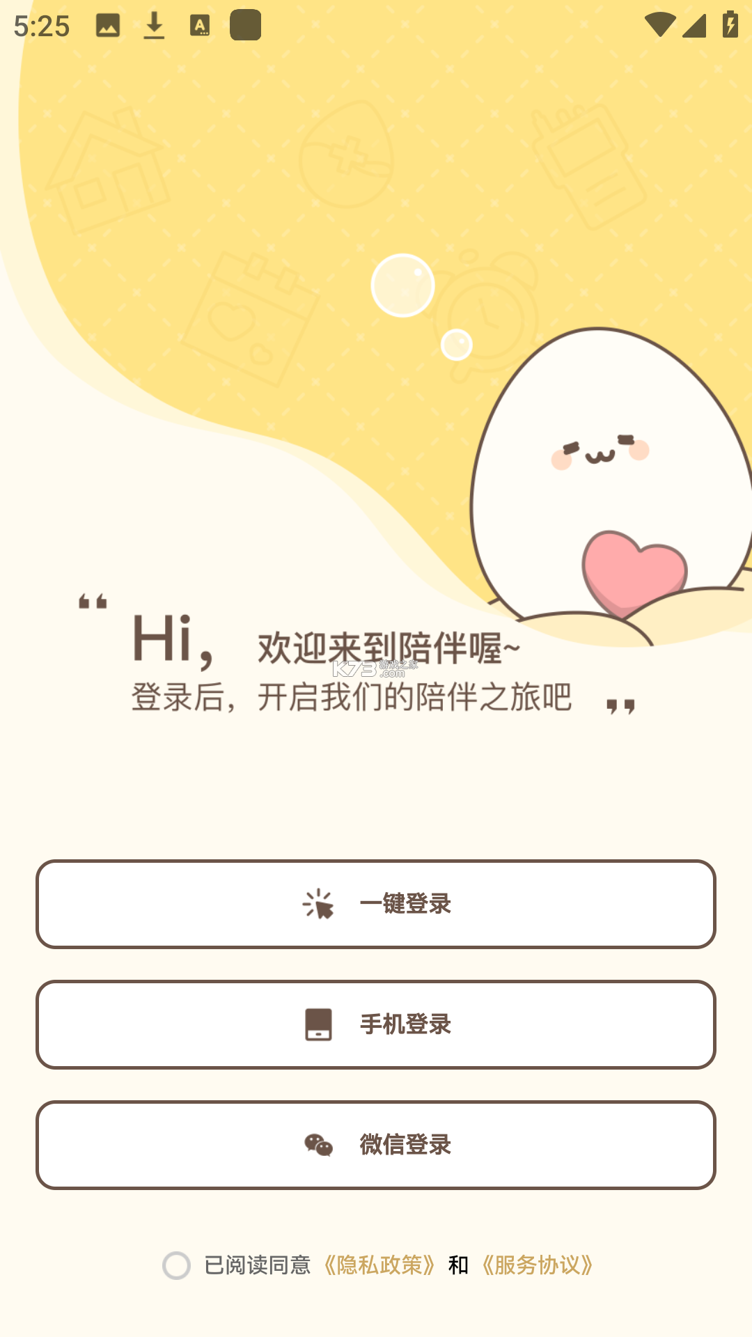 陪伴喔 v1.1.5 app下载免费 截图