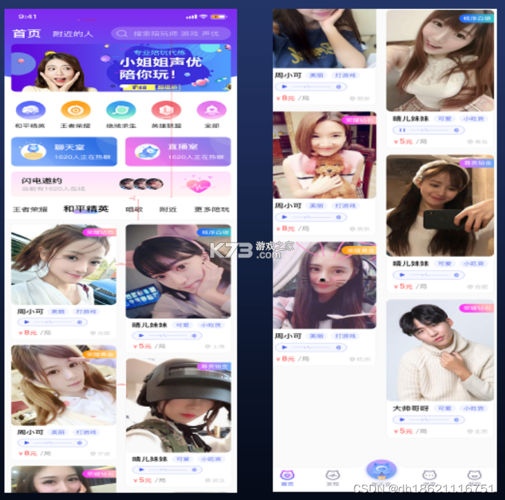 陪伴喔 v1.1.5 app下载免费 截图
