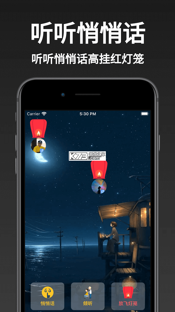 陪伴喔 v1.1.5 app下载免费 截图