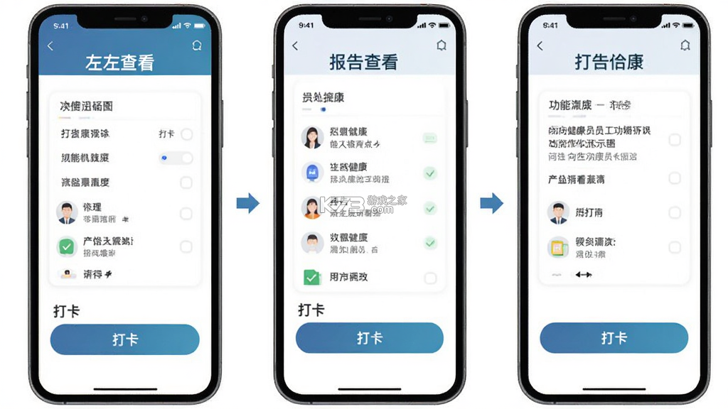 向左健康员工端 v2.2.5 下载安装app 截图