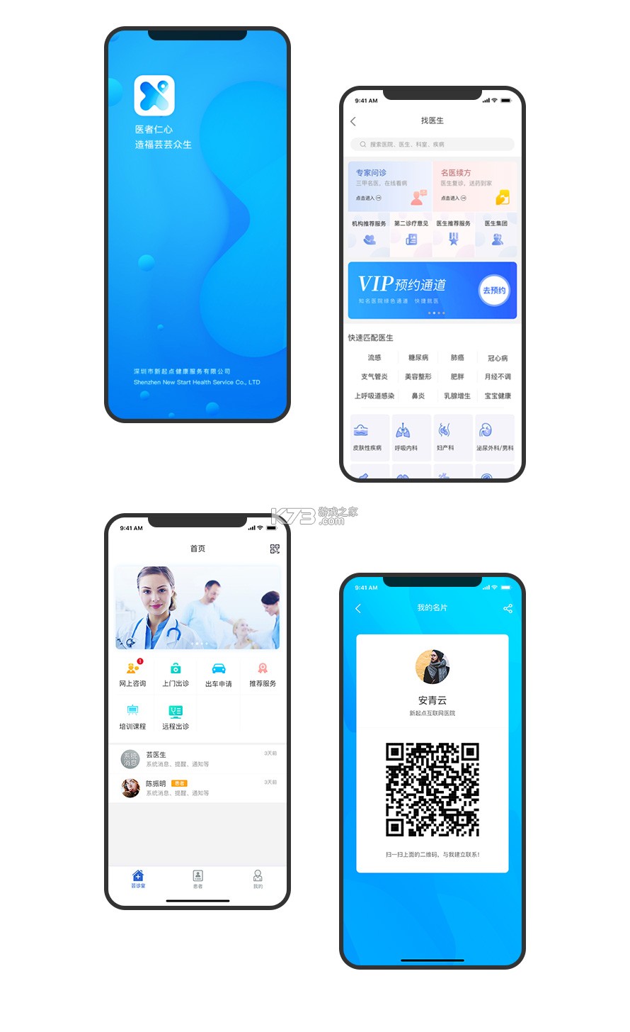 向左健康员工端 v2.2.5 下载安装app 截图