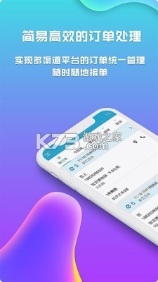 麦芽田 v6.9.92 下载安装app 截图
