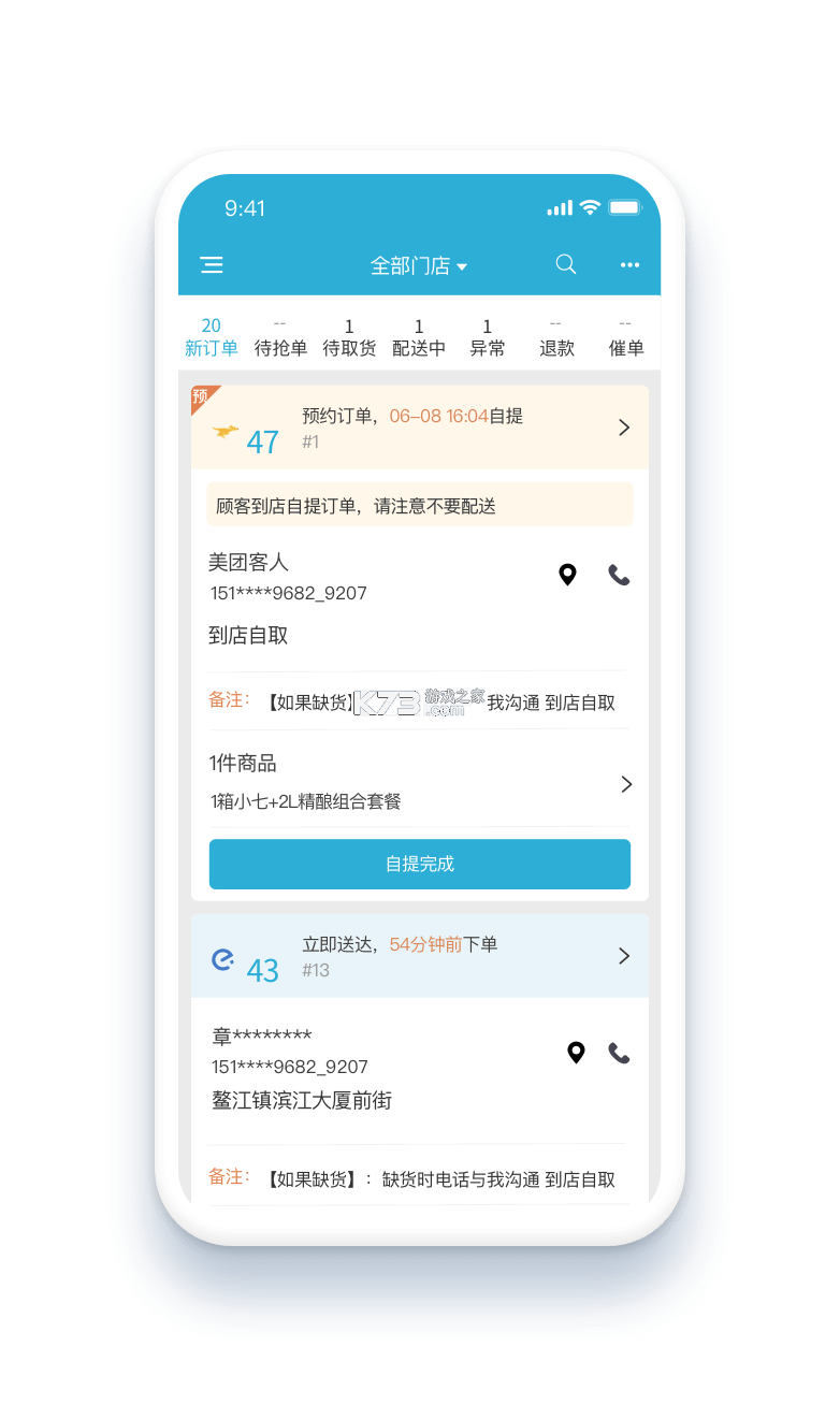 麦芽田 v6.9.92 下载安装app 截图