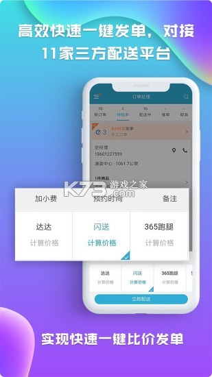 麦芽田 v6.9.92 下载安装app 截图