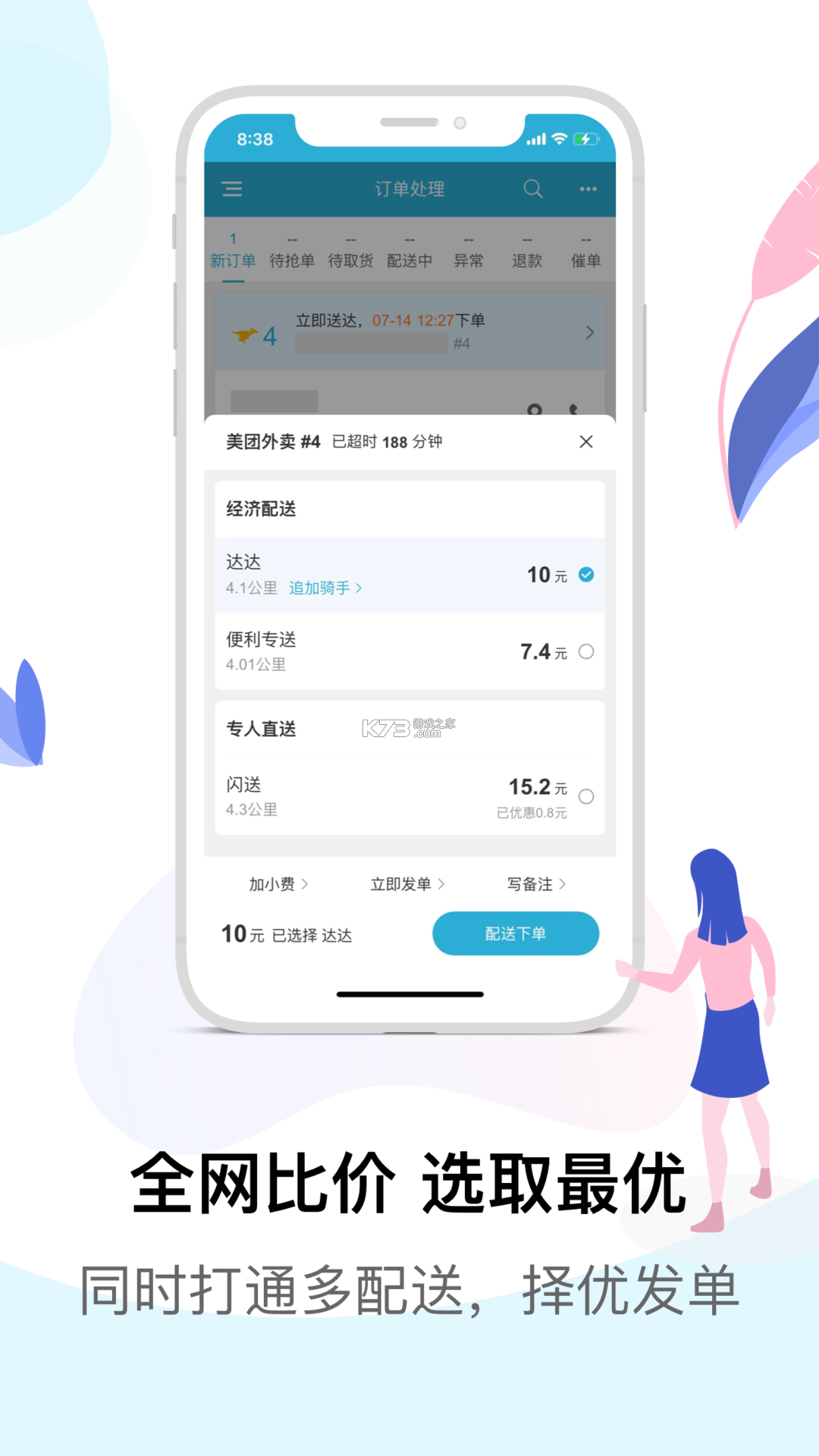 麦芽田 v6.9.92 下载安装app 截图