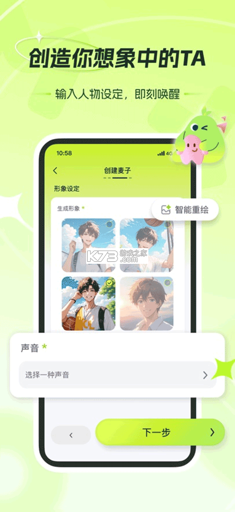 麦芽田 v6.9.92 下载安装app 截图