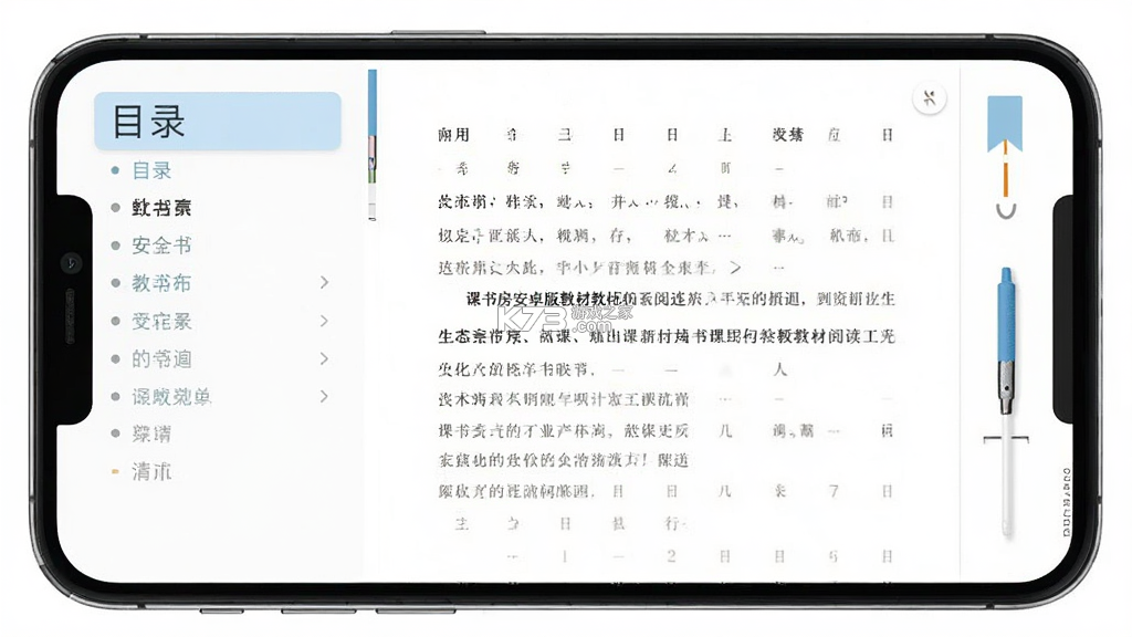 课书房 v1.2.5 官方app下载安装 截图