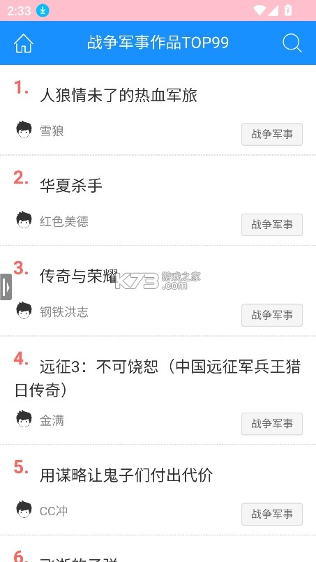 课书房 v1.2.5 官方app下载安装 截图