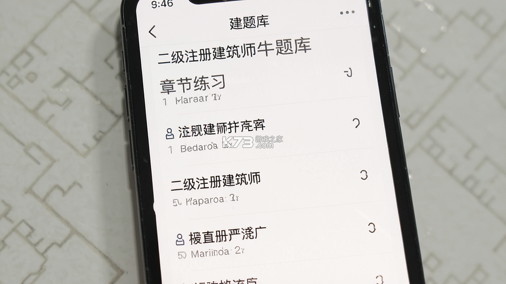二级注册建筑师牛题库 v7.0.3 下载安装app 截图