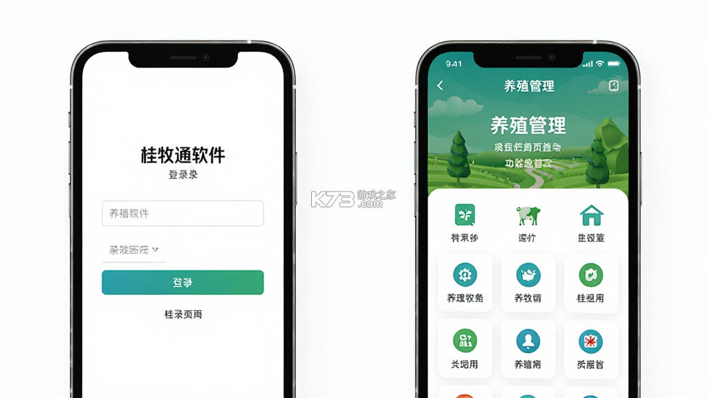 桂牧通 v1.9.76 官方app下载安装 截图