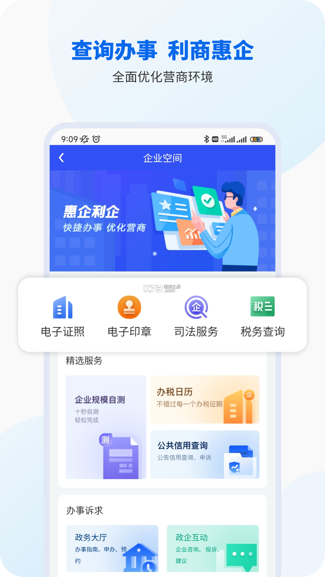 桂牧通 v1.9.76 官方app下载安装 截图