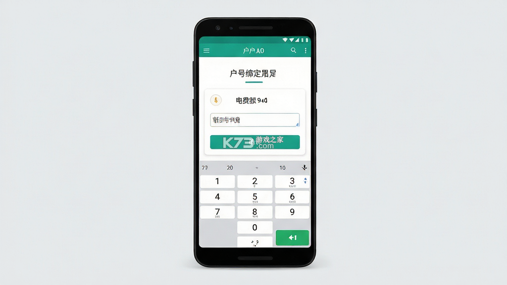 叮叮能源 v1.90.4 app下载免费 截图