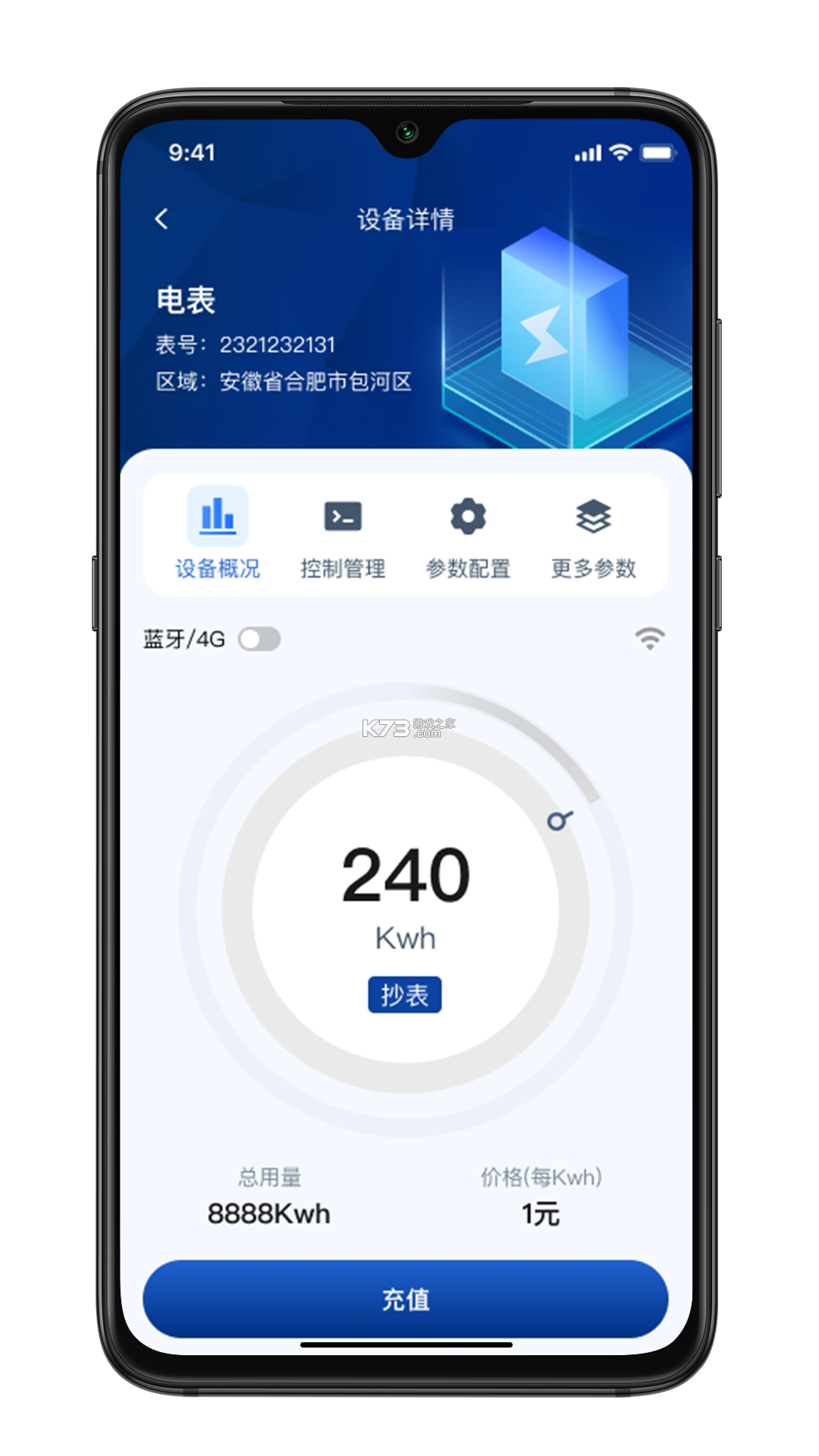 叮叮能源 v1.90.4 app下载免费 截图
