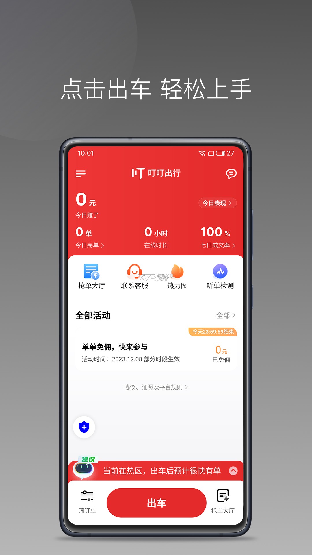 叮叮能源 v1.90.4 app下载免费 截图