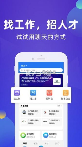 皮革人才网 v1.1.5 下载安装app 截图