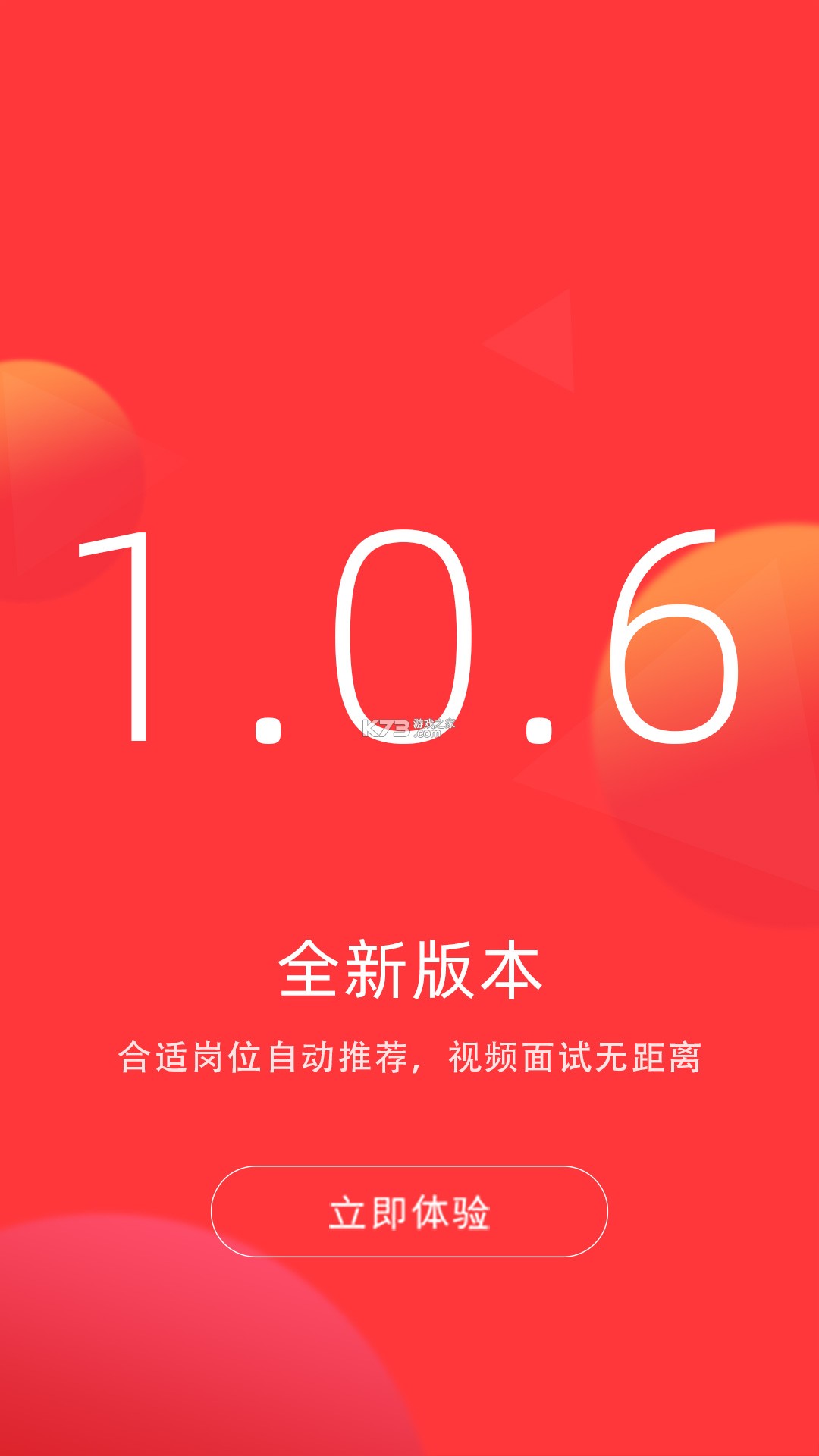 皮革人才网 v1.1.5 下载安装app 截图
