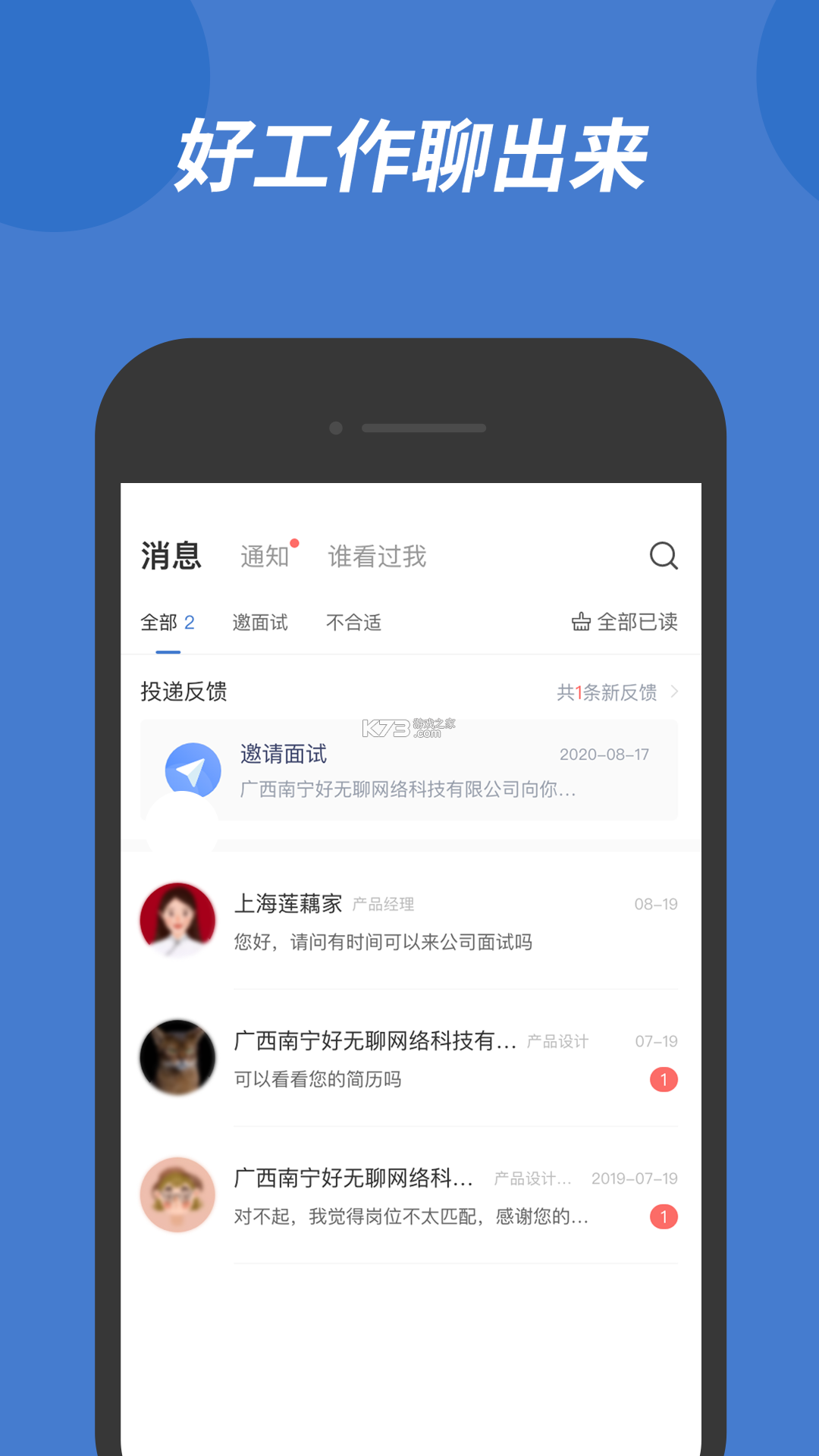 皮革人才网 v1.1.5 下载安装app 截图