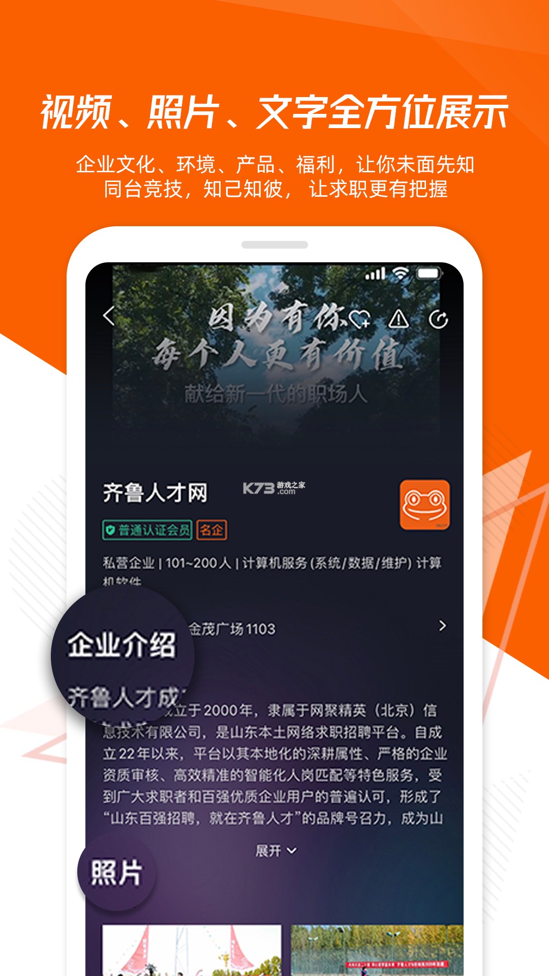 皮革人才网 v1.1.5 下载安装app 截图