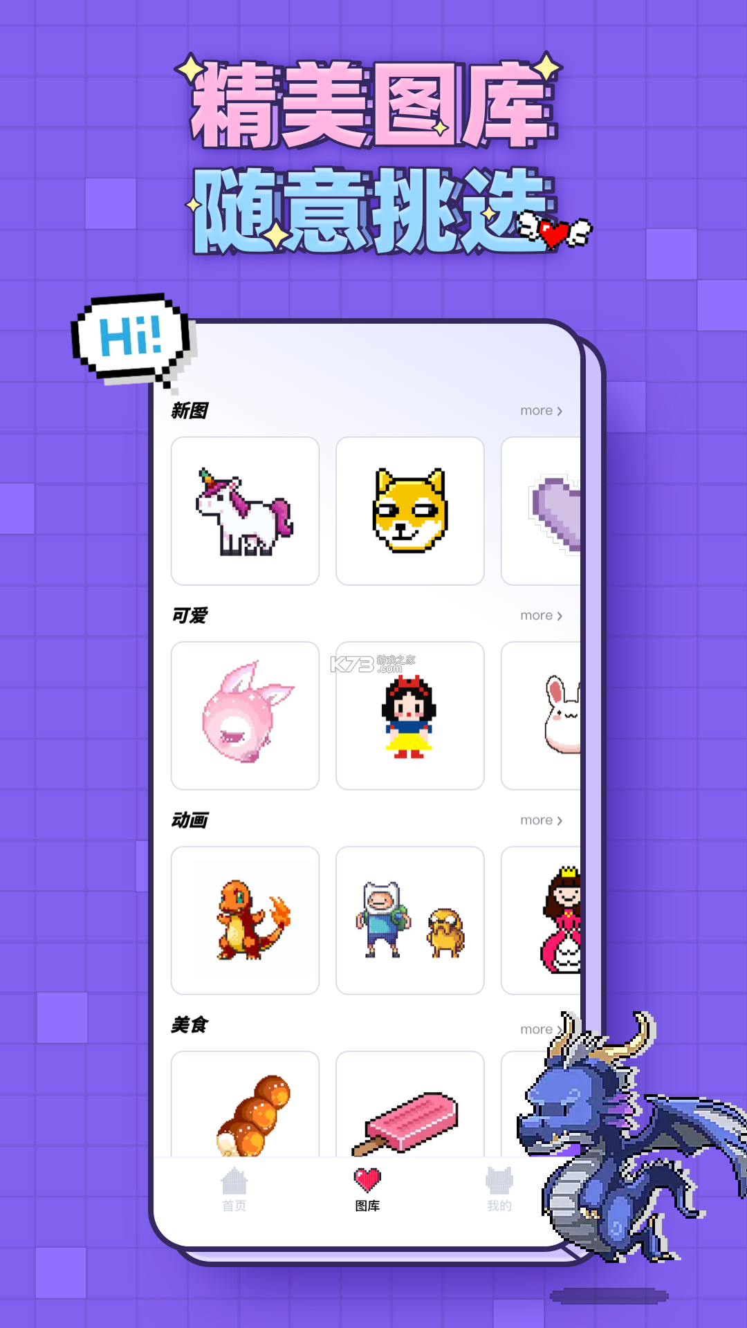 像素习惯 v2.4.3 下载安装app 截图
