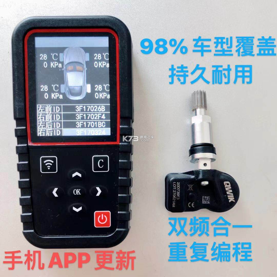 泰克胎压诊断 v1.0.10 app下载免费 泰克胎压诊断 v1.0.10 app下载免费