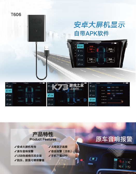 泰克胎压诊断 v1.0.10 app下载免费 泰克胎压诊断 v1.0.10 app下载免费