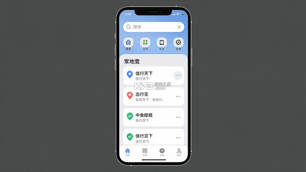 佳行天下 v1.6.00 app下载免费 截图