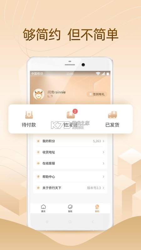 佳行天下 v1.6.00 app下载免费 截图