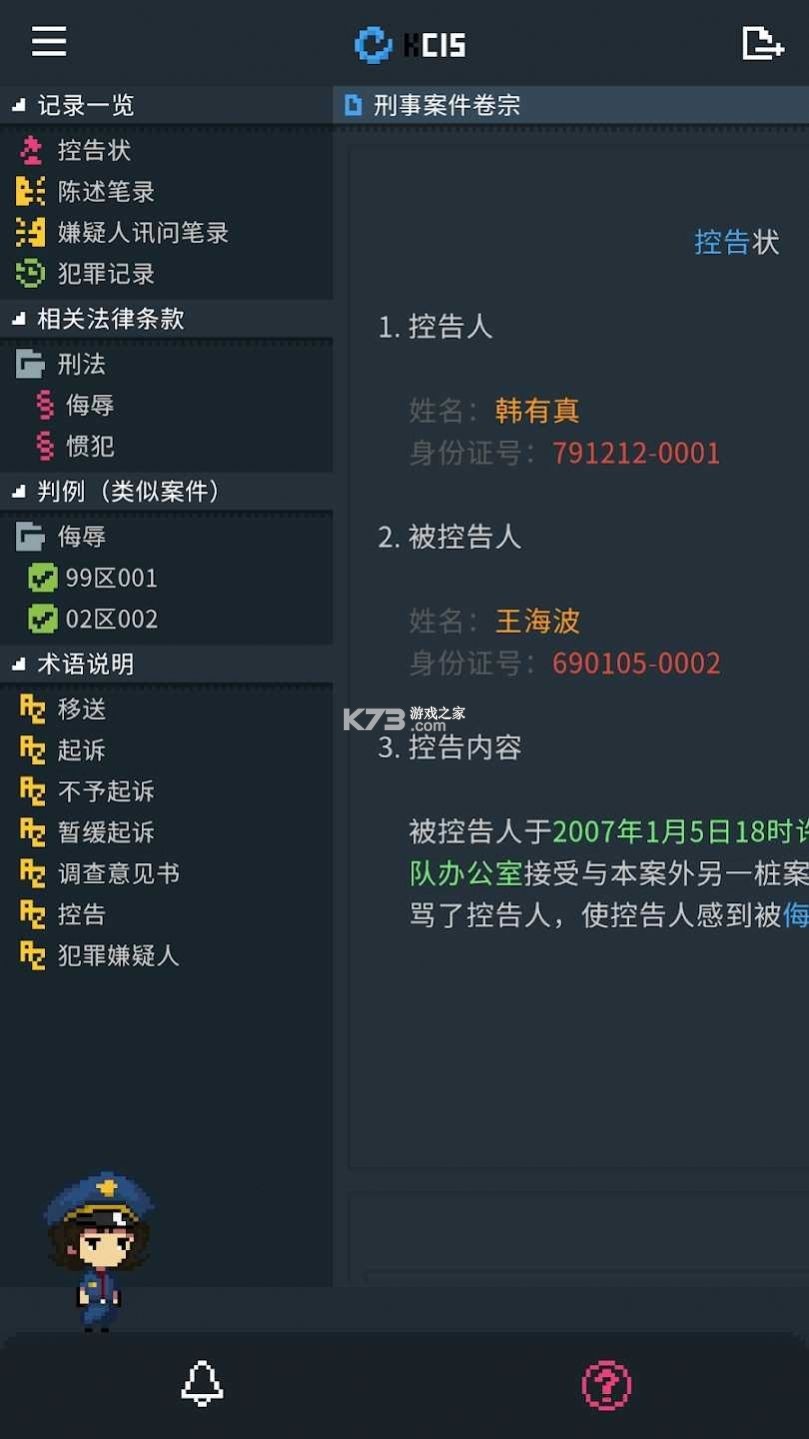 律法通 v3.0.3 官方app下载安装 截图