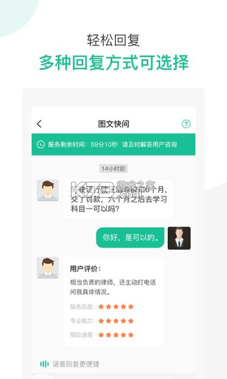 律法通 v3.0.3 官方app下载安装 截图