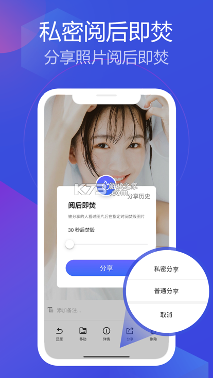 家庭相册管家 v1.2.3 安卓下载软件商店 截图
