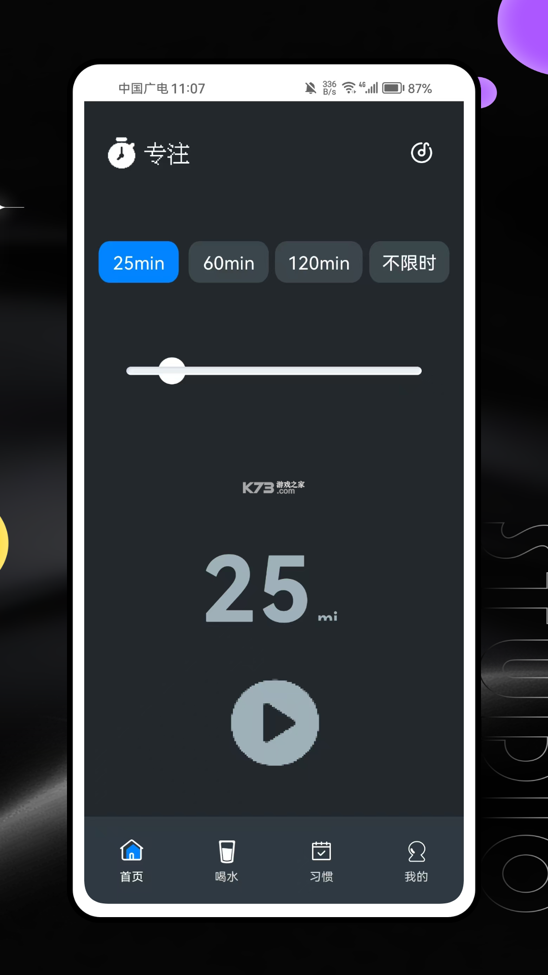 FocusIR vV3.1.10 下载安装app FocusIR vV3.1.10 下载安装app