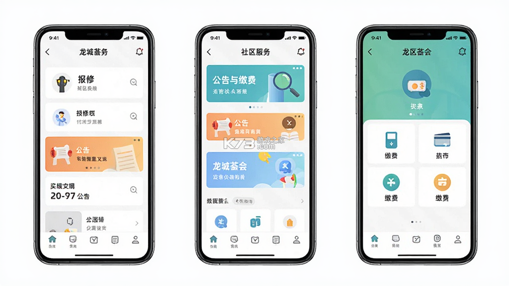龙城荟生活 v2.0.2 下载安装app 截图