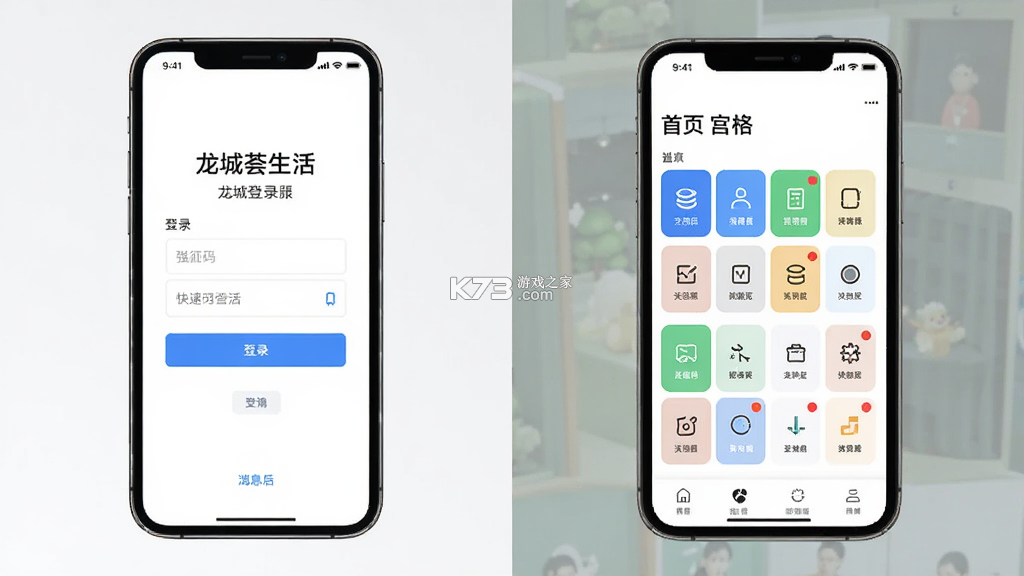 龙城荟生活 v2.0.2 下载安装app 截图